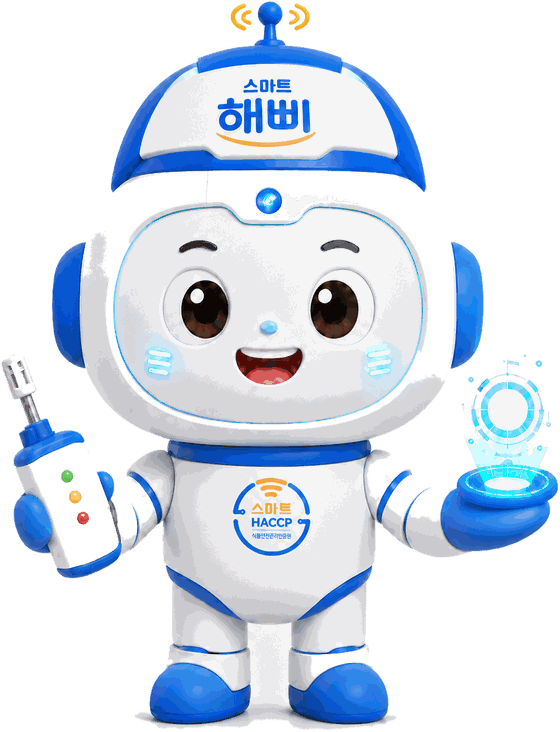 스마트 해삐